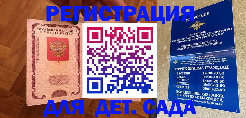 временная регистрация поиск в Петров Вале